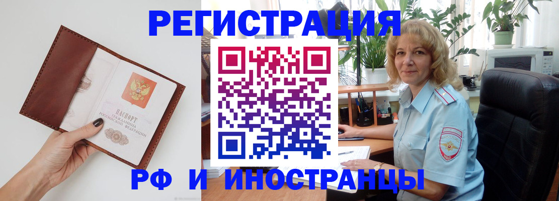 купить прописку в Михайлове
