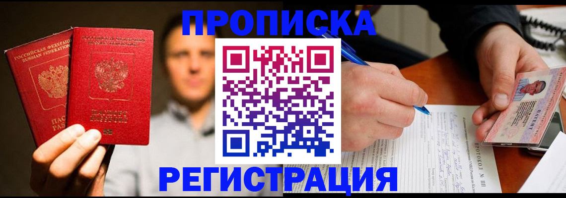 временная регистрация для всех в Михайлове