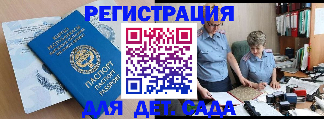 прописка законно в Михайлове