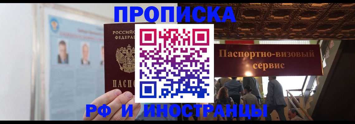 временная регистрация в Михайлове