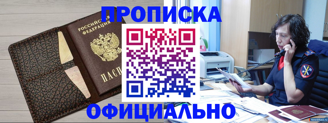 временная регистрация надежно в Михайлове