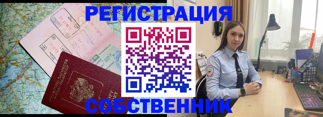 прописка для военкомата в Михайлове
