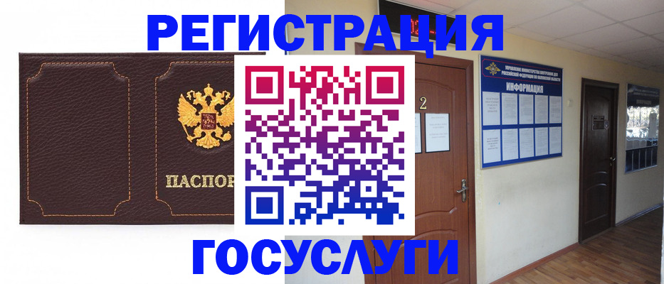 временная регистрация недорого в Михайлове