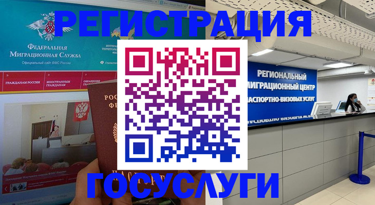 временная регистрация надежно в Михайлове