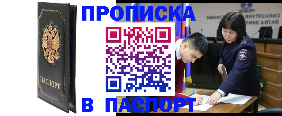 временная регистрация купить в Михайлове