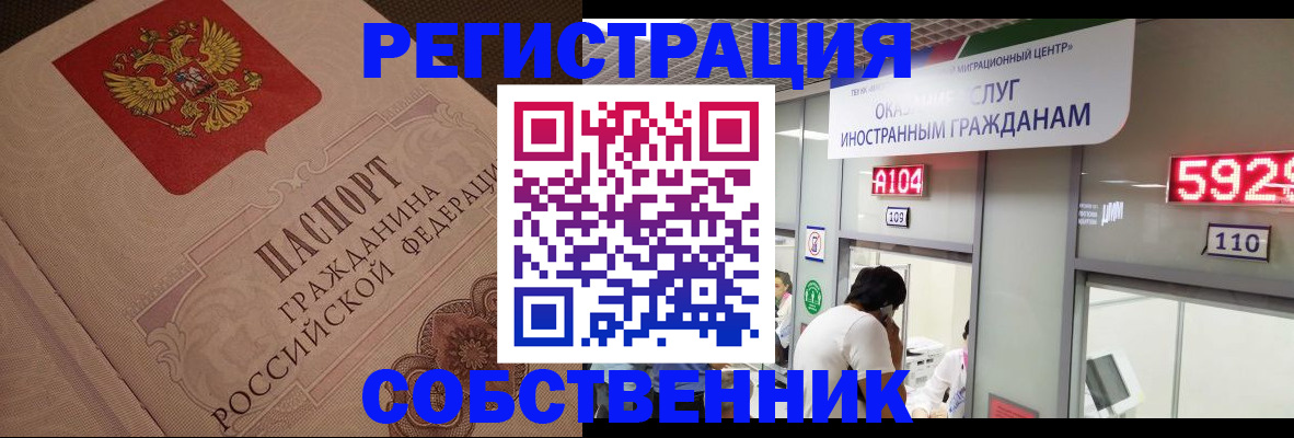 временная регистрация для школы в Михайлове