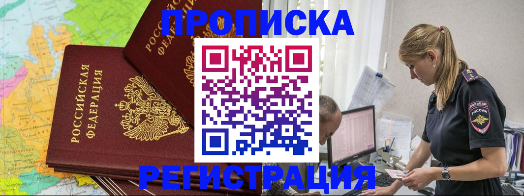миграционный учет в Михайлове