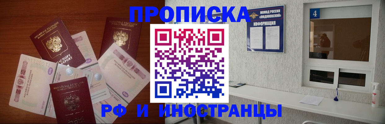 прописка ребенка в Михайлове